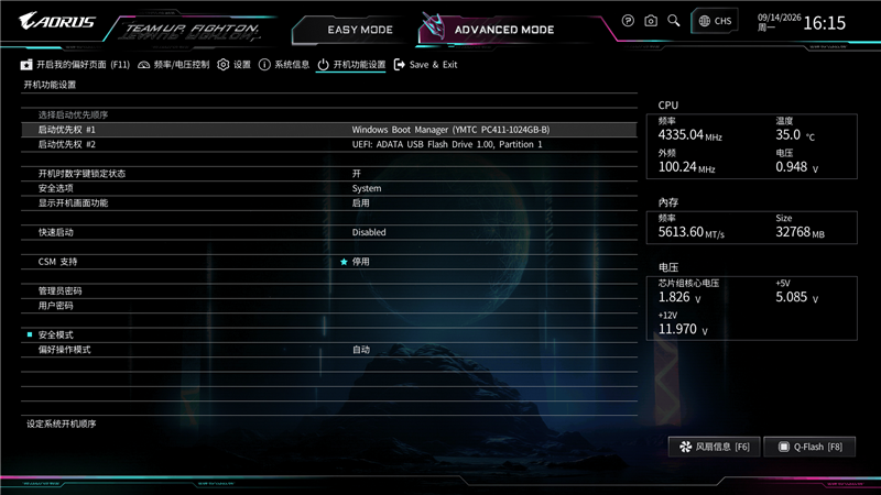 锐龙9 9950X3D也没问题!技嘉B850 AORUS ELITE X3D主板评测:一键解锁X3D全部性能CPU能效更高游戏更流畅