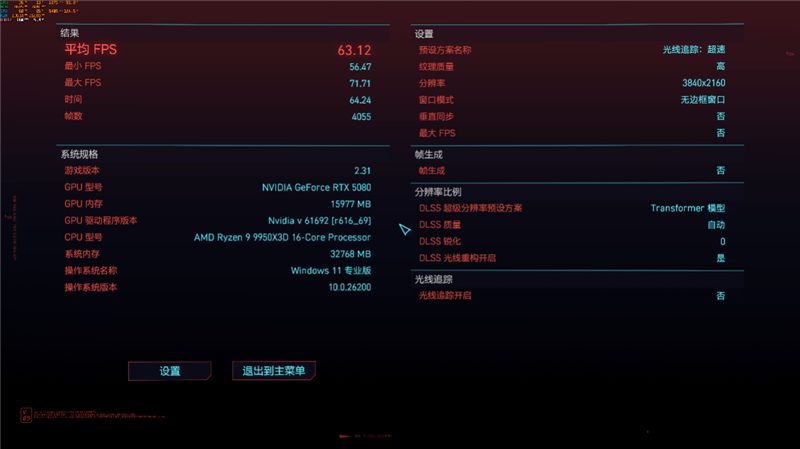 锐龙9 9950X3D也没问题!技嘉B850 AORUS ELITE X3D主板评测:一键解锁X3D全部性能CPU能效更高游戏更流畅