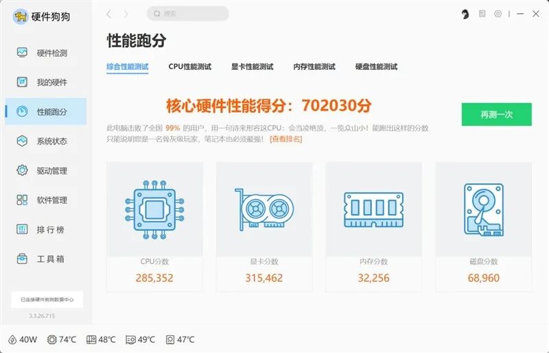 谁说高性能本只能黑色！微星神影16 魔龙姬限定款 锐龙版笔记本评测：星云白也有满血实力