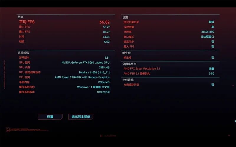 谁说高性能本只能黑色！微星神影16 魔龙姬限定款 锐龙版笔记本评测：星云白也有满血实力