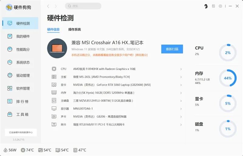 谁说高性能本只能黑色！微星神影16 魔龙姬限定款 锐龙版笔记本评测：星云白也有满血实力