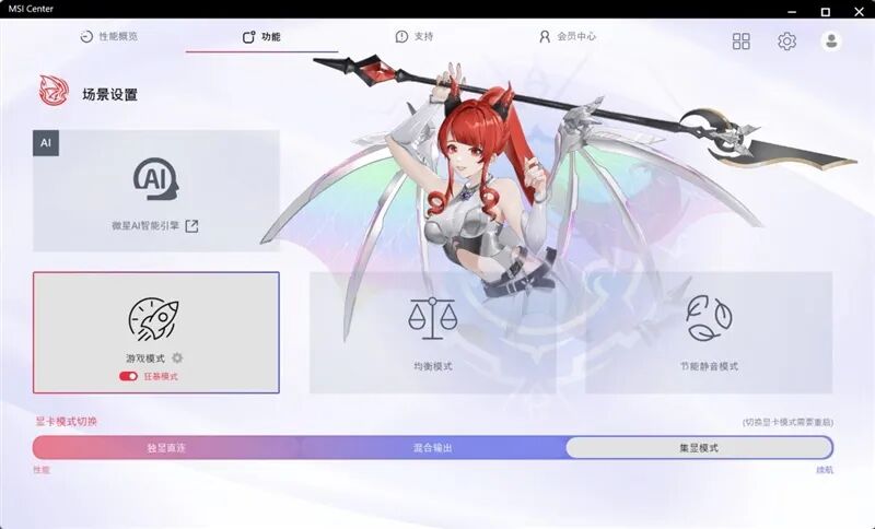 谁说高性能本只能黑色！微星神影16 魔龙姬限定款 锐龙版笔记本评测：星云白也有满血实力