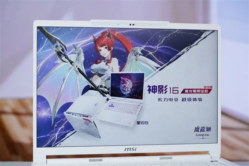 谁说高性能本只能黑色！微星神影16 魔龙姬限定款 锐龙版笔记本评测：星云白也有满血实力