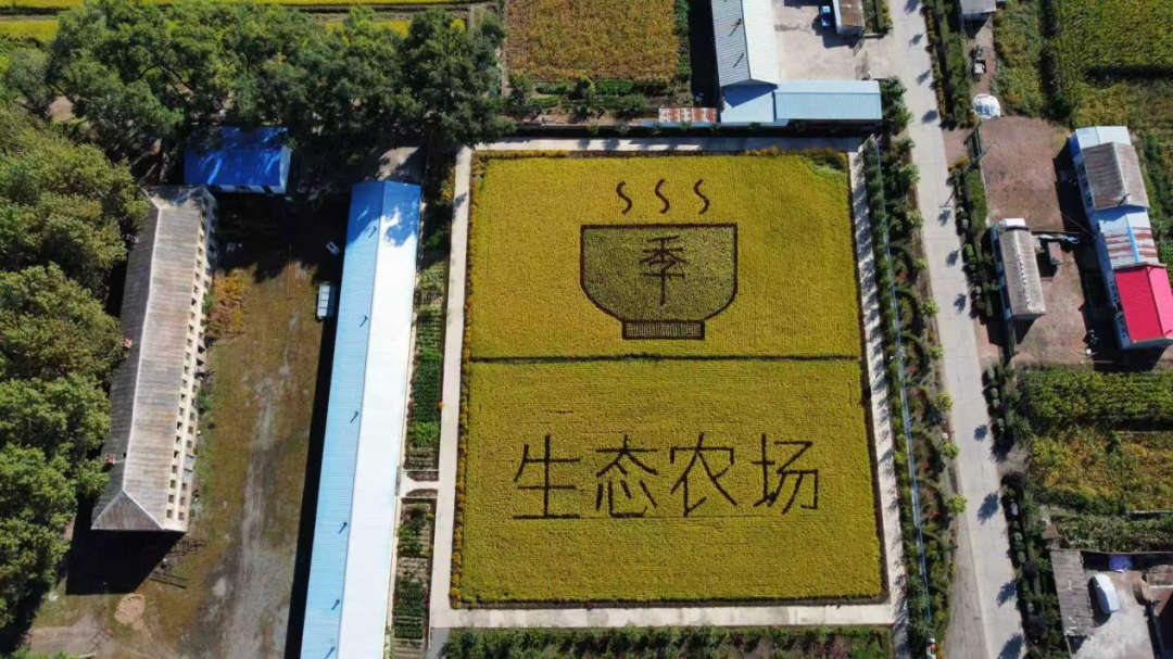 图注：全季生态农场