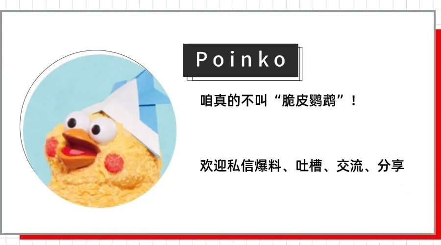 poinko.jpg