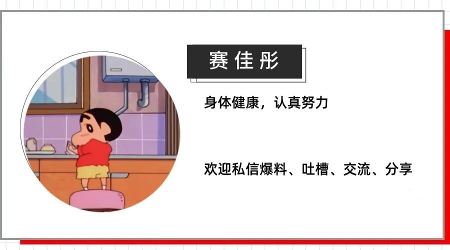 赛佳彤.jpg