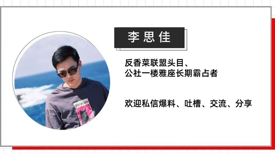 李思佳.jpg