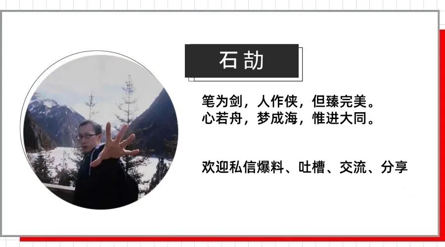 石劼.jpg