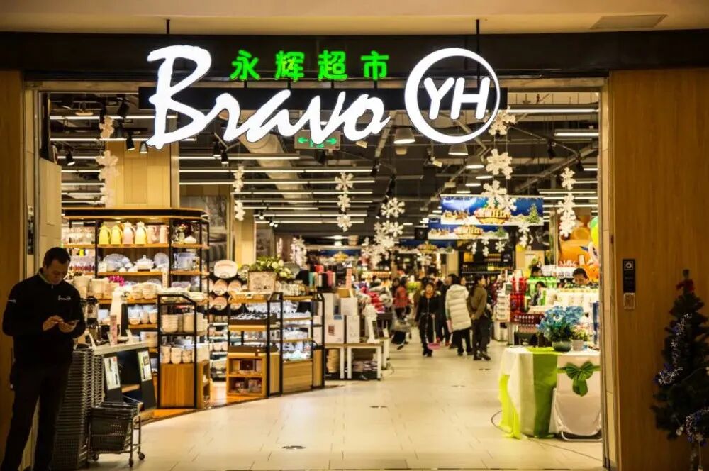 永辉超市 营收净利双下滑 新业态 到家业务 亟待突围