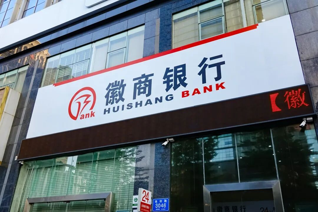 银行财眼丨徽商银行2022年归母净利润133.98亿元 同比增长16.91%_凤凰网