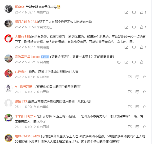 网友评论截图3