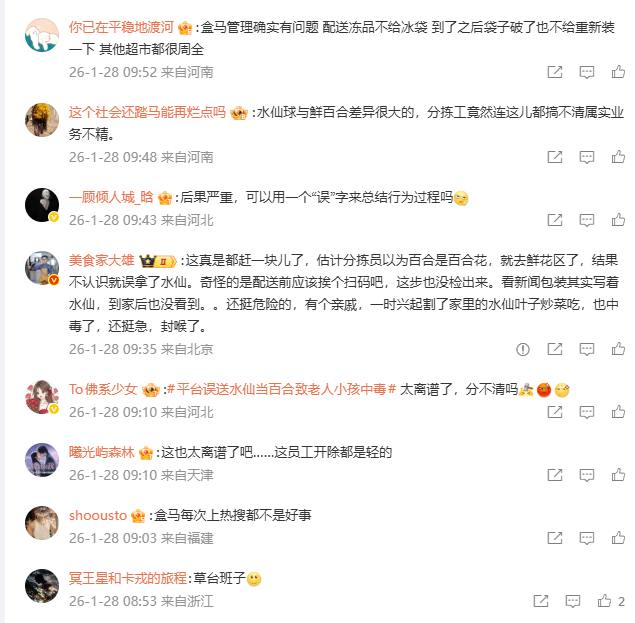 网友分析截图