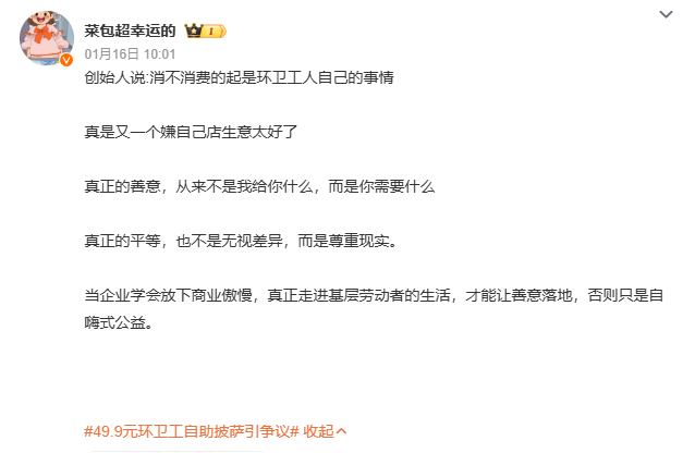 网友评论截图10