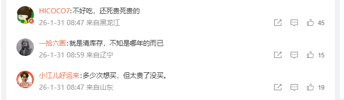网友评论:不好吃,还死贵