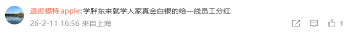 网友评论永辉应学习胖东来员工福利