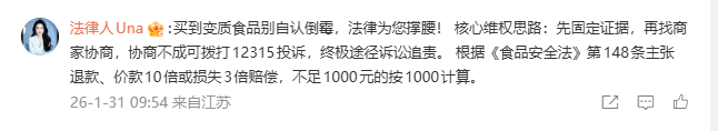 法律人士提供的维权建议