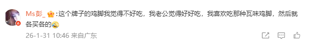 网友评论:口味各异,各买各的