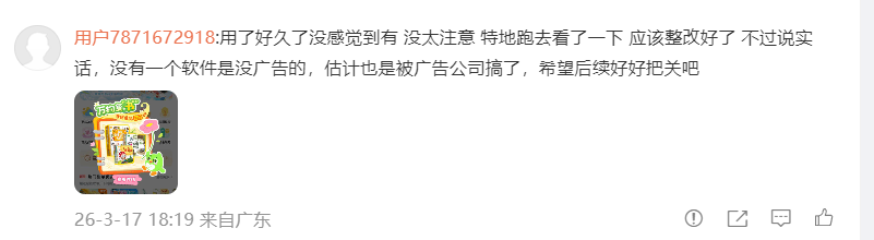 网友评论：希望好好把关