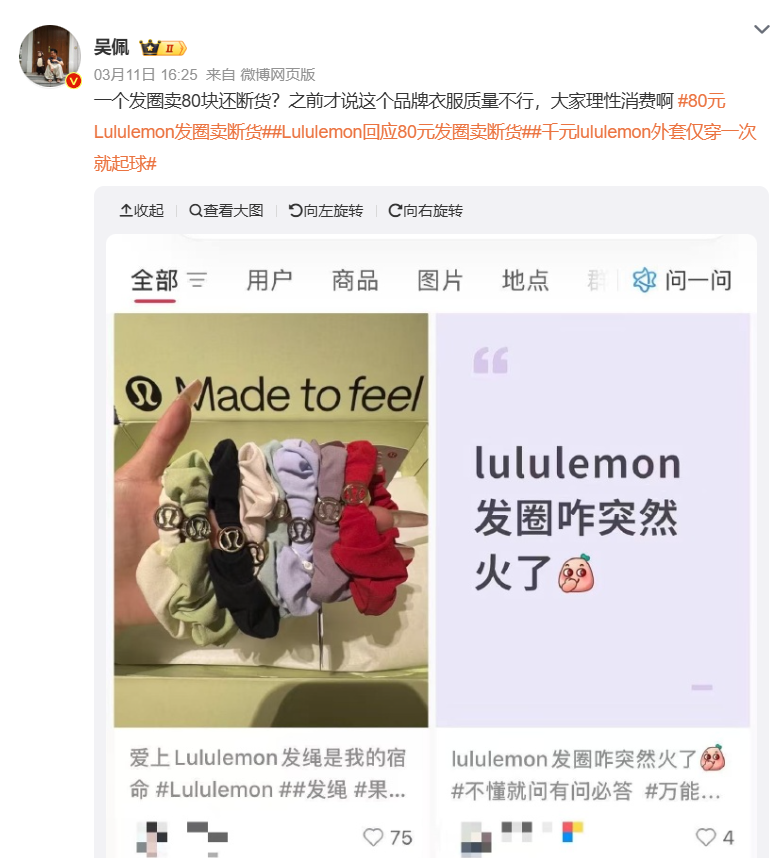 大V吐槽Lululemon发圈炒作