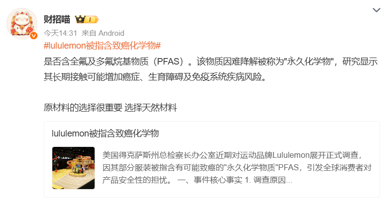 财招喵科普PFAS危害