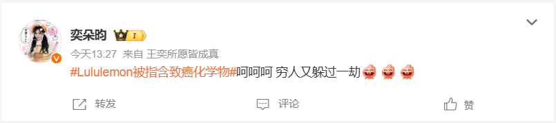 网友评论穷人躲过一劫