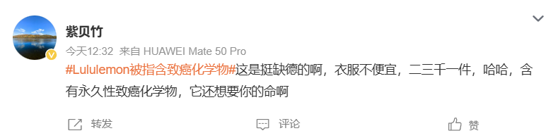 网友吐槽衣服贵还缺德