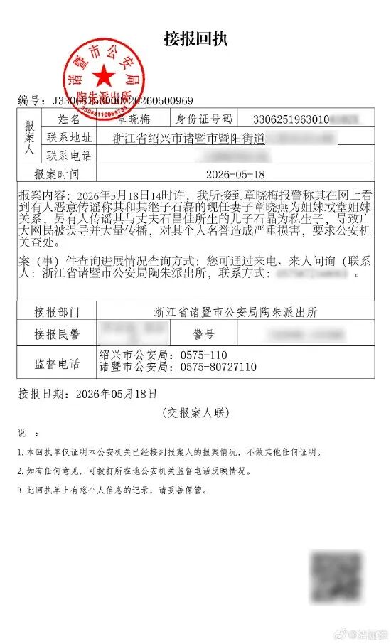 洁丽雅严正声明