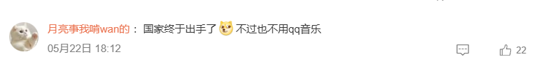 网友评论：国家终于出手了