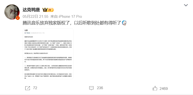 公告细节截图