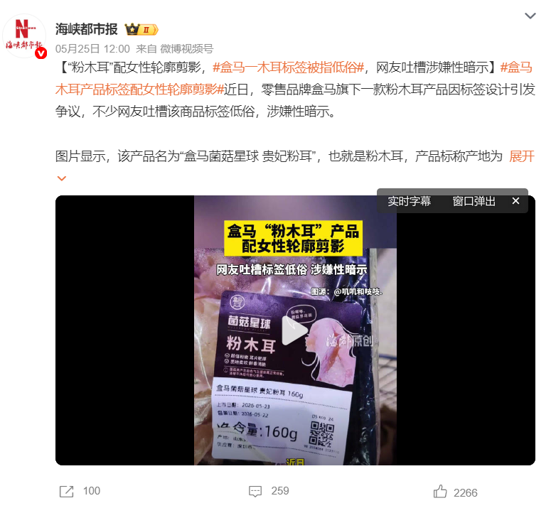 海峡都市报微博报道截图