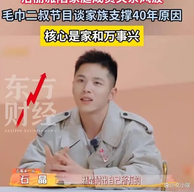 毛巾少爷回应截图