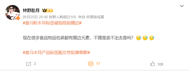 网友评论截图