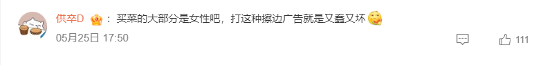 网友评论截图