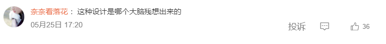 网友评论截图