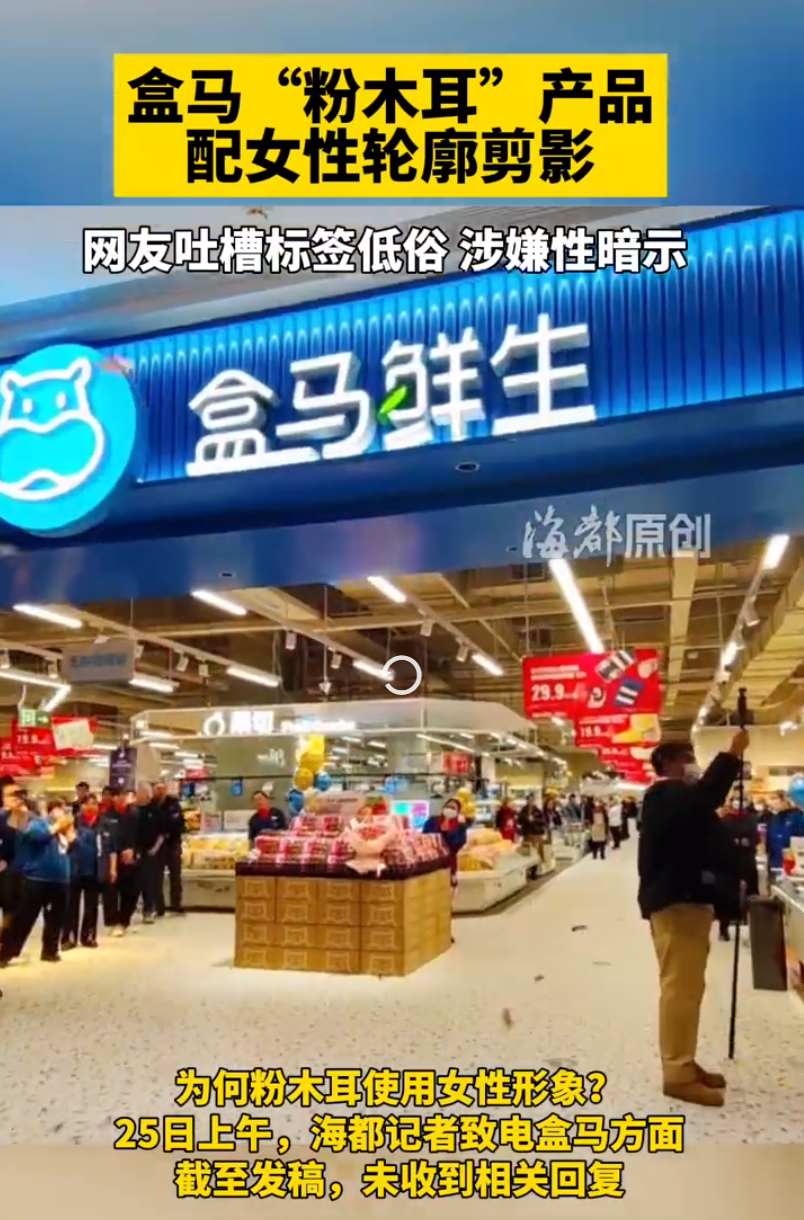 盒马鲜生门店内景