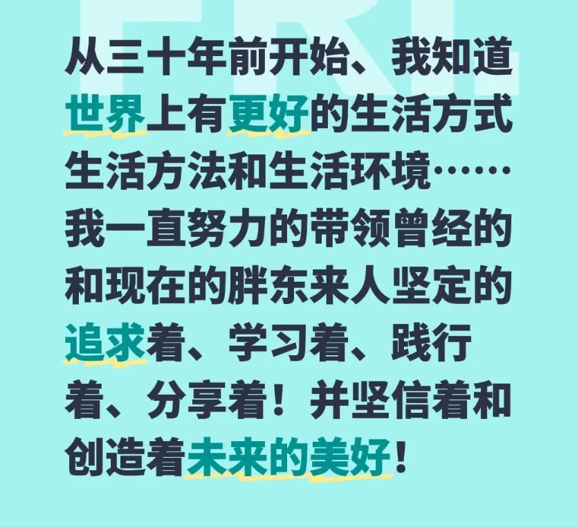 于东来发文-初心篇
