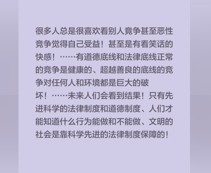 于东来发文-竞争篇