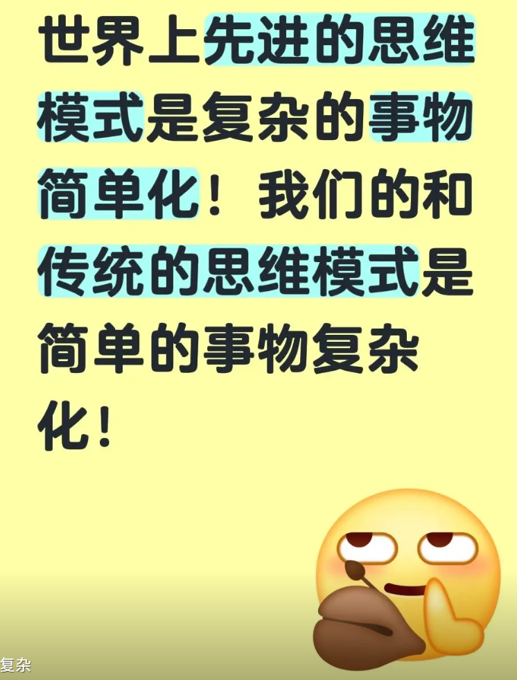 于东来发文-思维篇