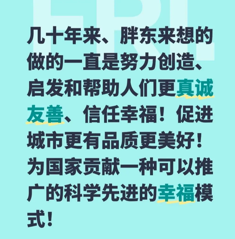 于东来发文-愿景篇