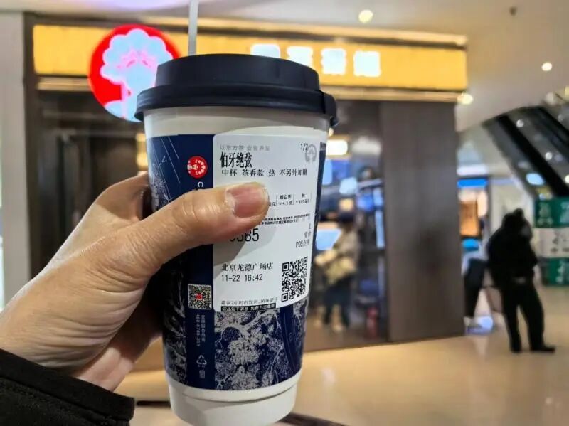 伯牙绝弦累计销量破12.5亿杯