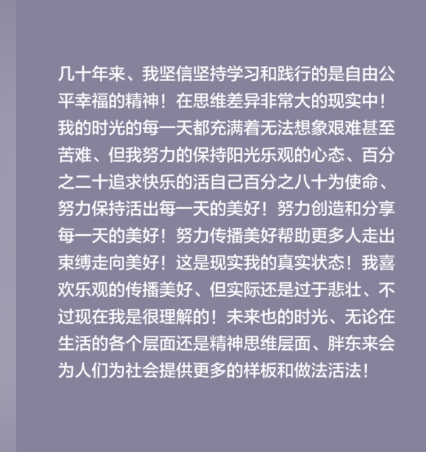 于东来发文-坚守篇