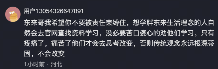 网友评论-不要被责任束缚