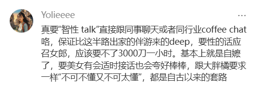 Yolieeee评论