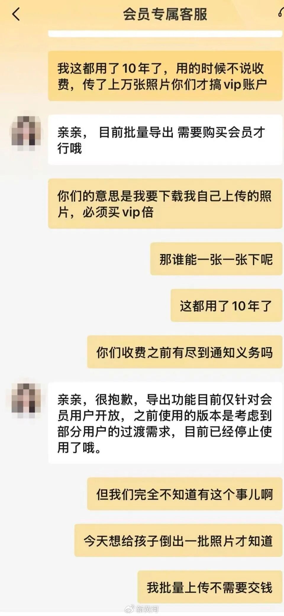 10年老用户不满批量导出收费