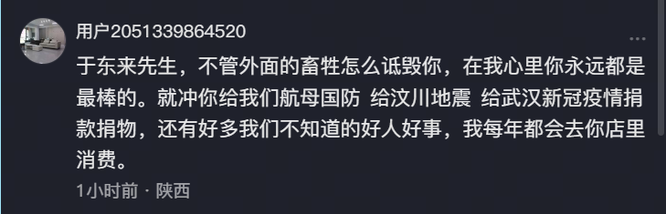 网友评论-捐款捐物