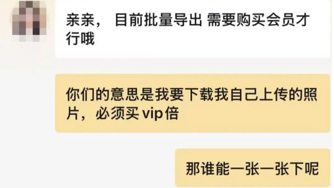 客服回复批量导出需会员