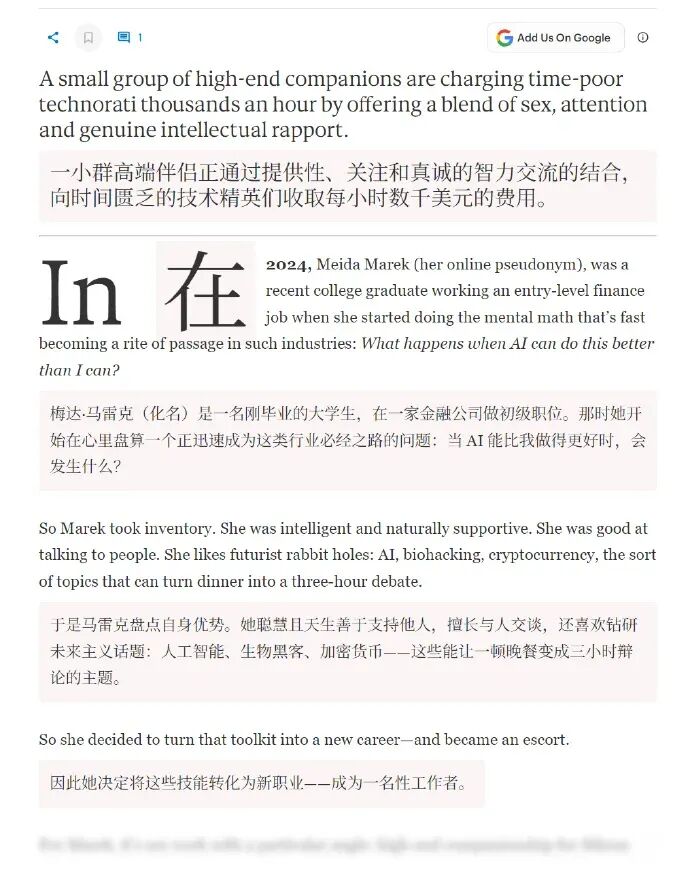 福布斯文章正文截图