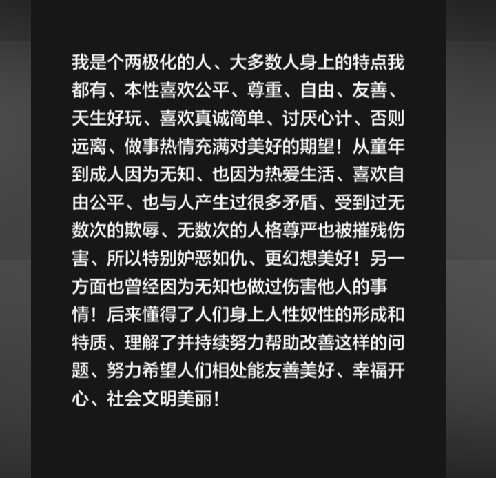 于东来发文-自述篇