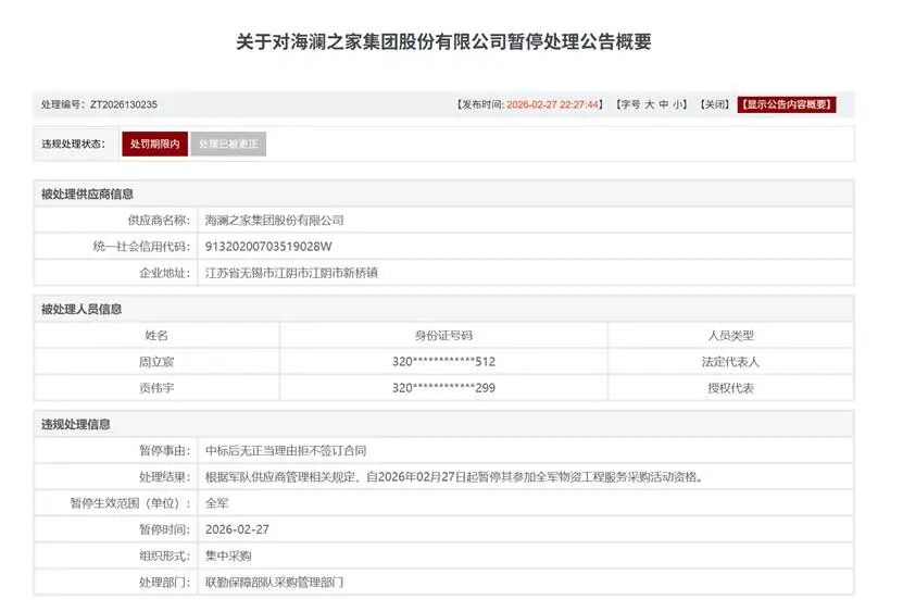 图形用户界面, 文本, 应用程序, 电子邮件AI 生成的内容可能不正确。