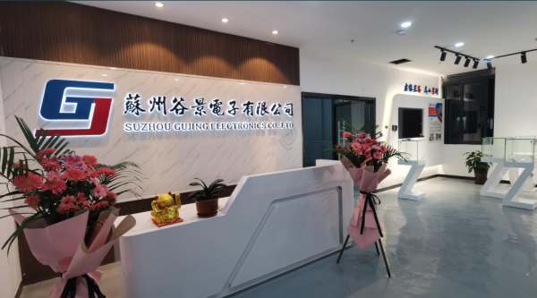 苏州谷景电子磁环电感有限公司 4